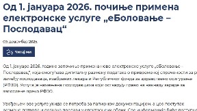 Poslodavci i eBolovanje